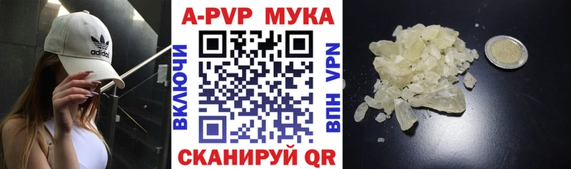 где купить наркотик  Ипатово  A-PVP кристаллы 