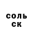 Метадон кристалл Ramuel Rosales