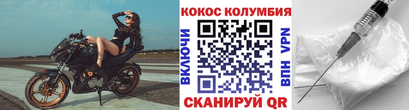 КОКАИН Columbia  Ипатово 