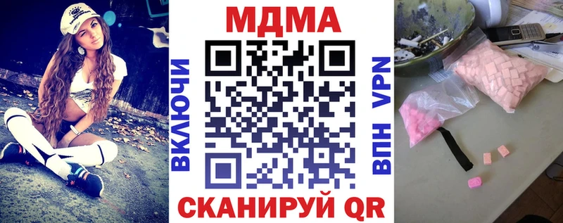 МДМА кристаллы  hydra ТОР  Ипатово 