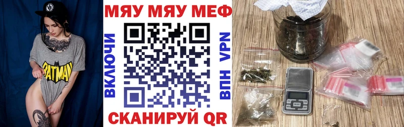 наркота  hydra ТОР  МЯУ-МЯУ mephedrone  Ипатово 