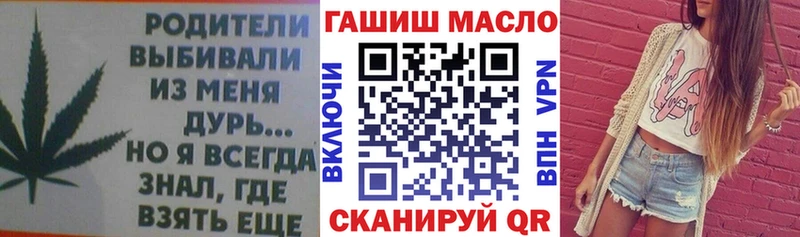 ТГК гашишное масло  Ипатово 